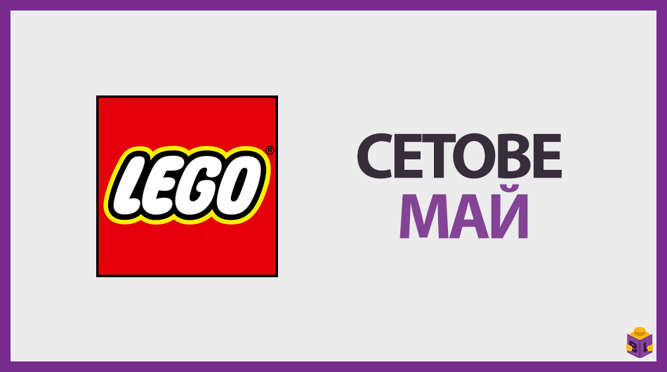 set-may.jpg