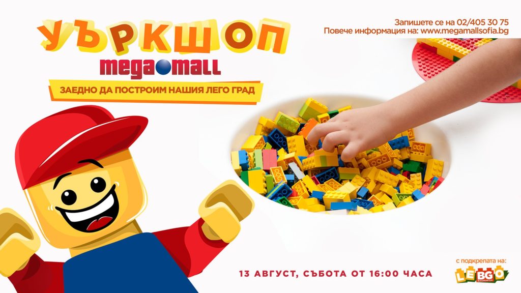 mega-mall-workshop-lebgo-banner-1024x576