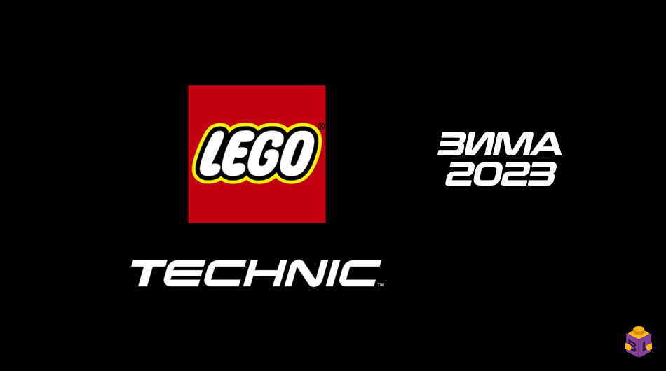 technic-banner-winter-2023.jpg